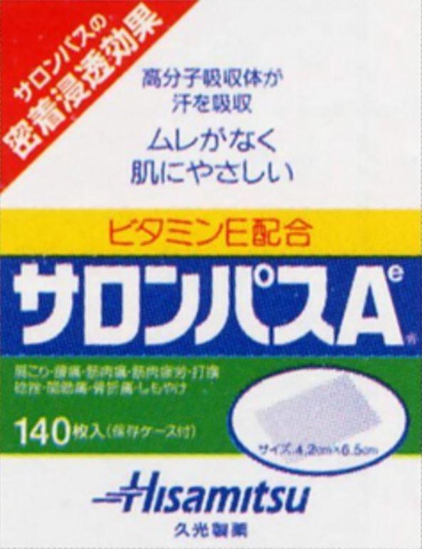 久光制药】撒隆巴斯关节炎关节痛颈肩背镇痛贴140枚入