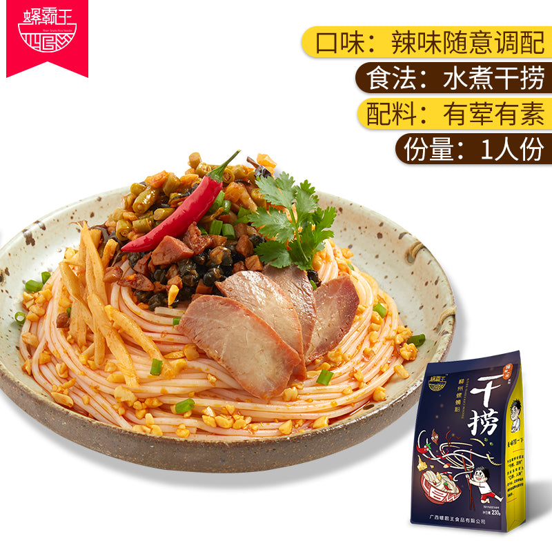 螺霸王食品旗舰店】螺霸王螺蛳粉干捞螺丝粉广西柳州特产230g1袋装螺肉螺狮粉