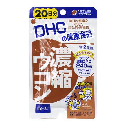 DHC】日本姜黄素浓缩姜黄素精华解酒醒酒养保肝40粒/20日