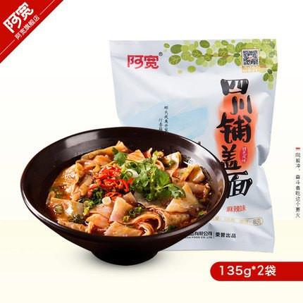 阿宽】麻辣味四川铺盖面135g*2包宽面皮非油炸传统手艺麻辣鲜香美国买