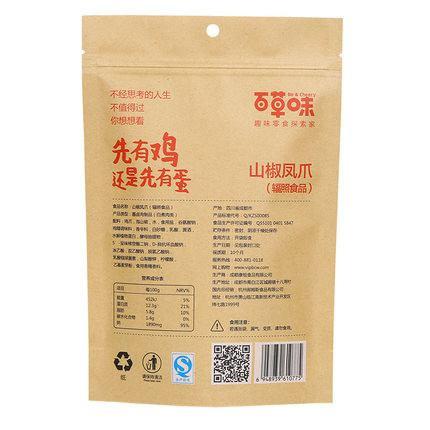 【百草味】山椒凤爪200g*3袋 鲜嫩爽脆 辣得过瘾！-凤爪-百草味-美国零食网